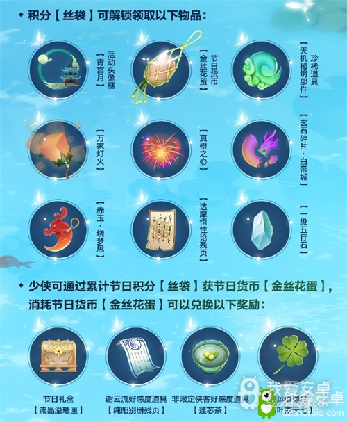 《剑网3：指尖江湖》立夏活动开启，超值好礼限时兑换！