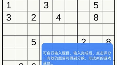 精品益智数独手游合集