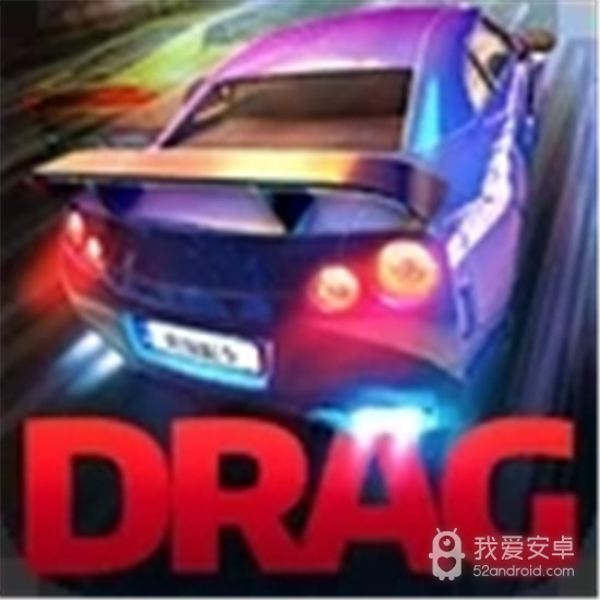 飙车决斗