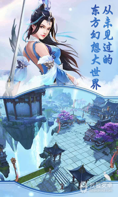 一剑斩仙 狂玩版