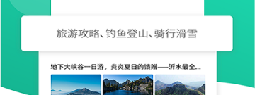 方便又好用的出门旅游app合集