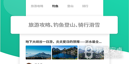 2022国庆旅游app合集