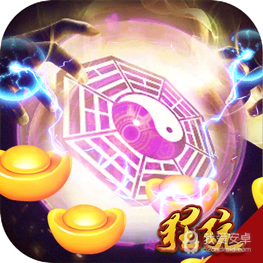 一剑斩仙 狂玩版