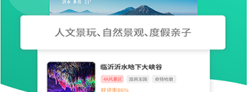 用起来方便的外出旅游app合集