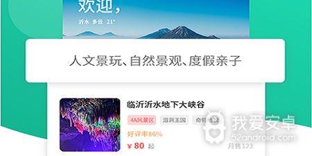 简单易用的外出旅游app合集