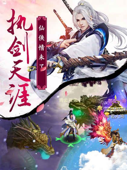 剑武九天 果盘版