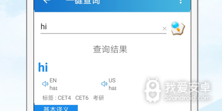 论文英语翻译app合集