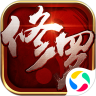 修罗武神 最新版