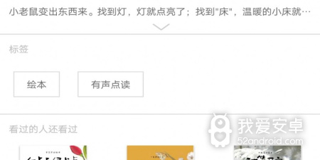 寓教于乐手游合集