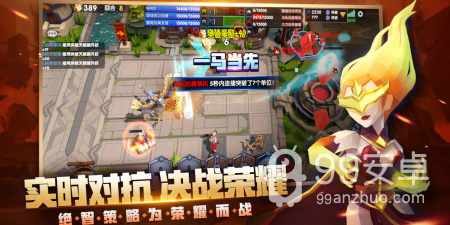 战术流策略竞技手游合集