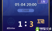 《王者荣耀》2020KPL春季赛5月4日eStar vs RNG.M比赛视频