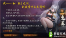 《神都夜行录》SSR妖灵鬼车技能属性详解