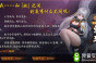 《神都夜行录》SSR妖灵鬼车技能属性详解