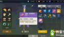 《海岛纪元》亮晶晶位置一览