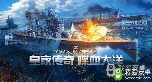 《战舰世界闪击战》Y系新战列开放 复活节礼物箱惊喜上线！