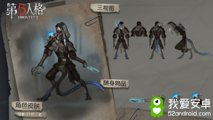 《第五人格》孽蜥骨笛皮肤获得方法介绍