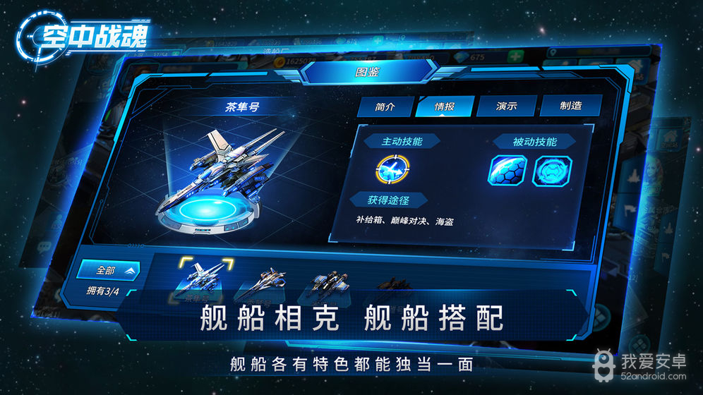 星空之战 最新版