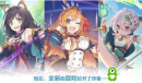 《公主连结Re:Dive》珠希进攻队阵容推荐