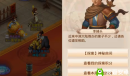 2020《问道手游》5月4日每周探案神秘房间任务攻略介绍