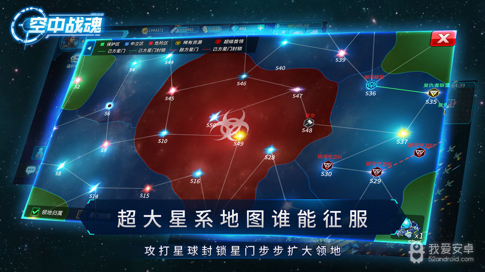 星空之战 最新版