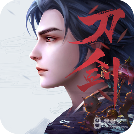 刀剑情缘 360版