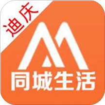 迪庆生活通