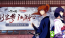 《一梦江湖》手游行道时装一览