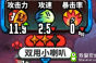 《恶果之地》双用小喇叭图鉴