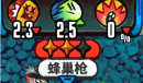 《恶果之地》蜂巢枪图鉴