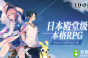 《梦幻之星伊多拉传说》角色排行