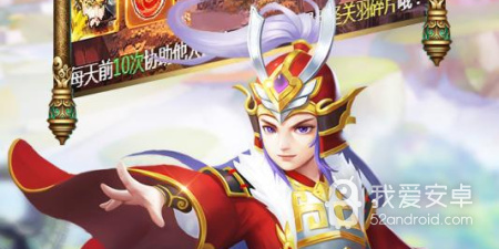 大型的三国策略手游合集