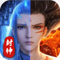 最封神 正式版