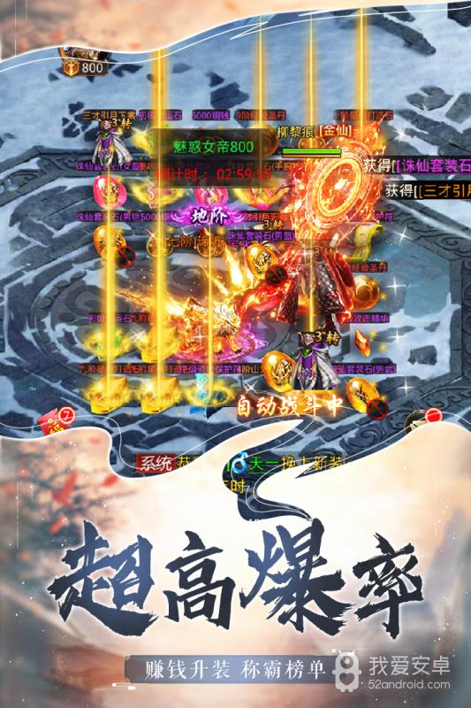 仙魔尘缘 九游版