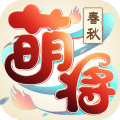 萌将春秋OL 正式版