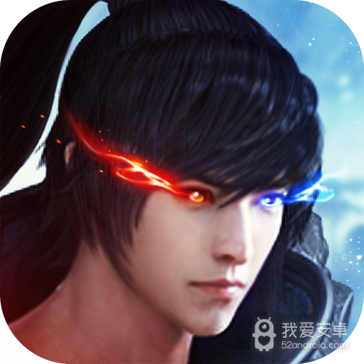 仙魔尘缘 九游版