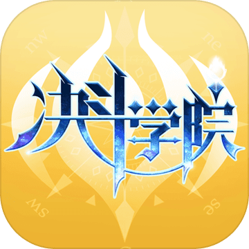 决斗学院 最新版