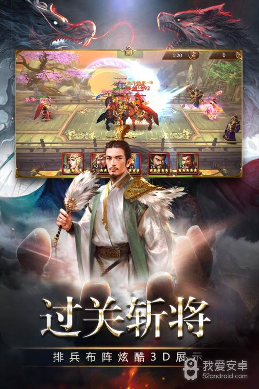 三国消雄 九游版