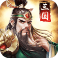 三国消雄 九游版