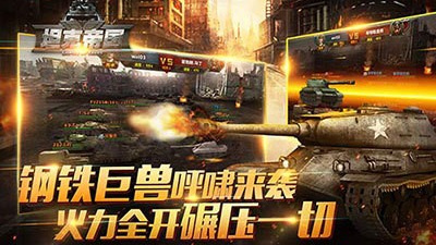 坦克题材的手游合集