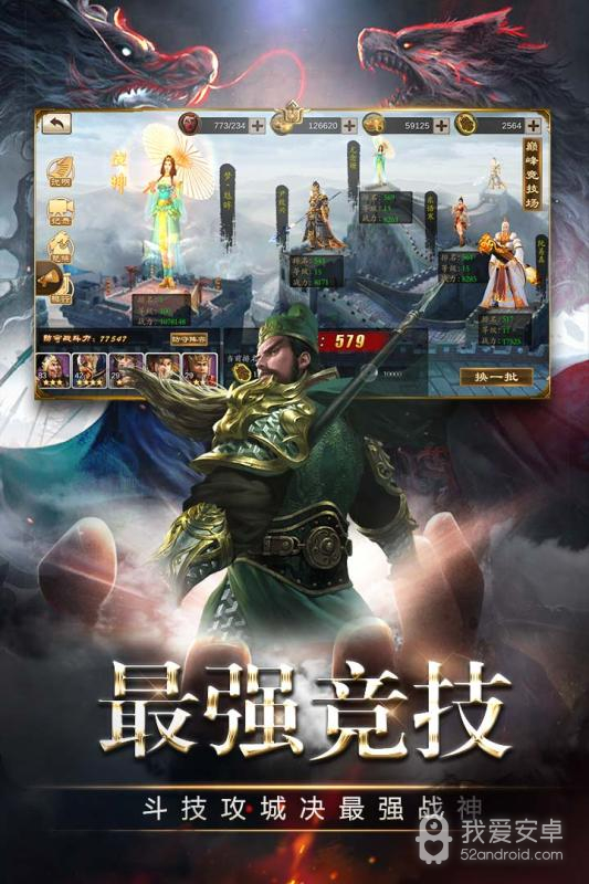 三国消雄 九游版