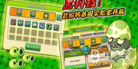 打僵尸单机手游合集