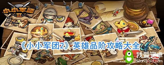 食尸鬼攻略|军团战争5.14食尸鬼王攻略