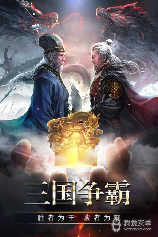 三国消雄 果盘版