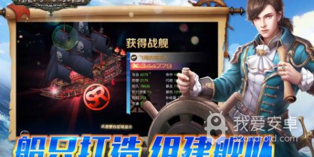 海域冒险的MMORPG手游合集