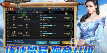 海上贸易的手游合集