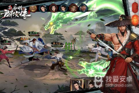 新射雕群侠传之铁血丹心 apk