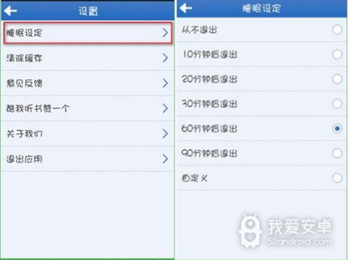 【安卓用神马】看小说不如听小说,用什么听?当然是酷我听书啊!