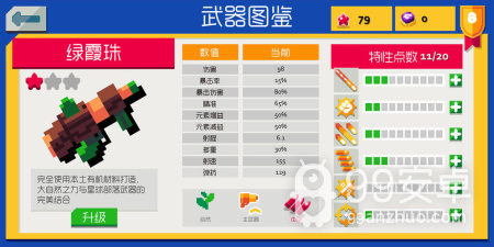 跟巨龙猎手相似的手游合集