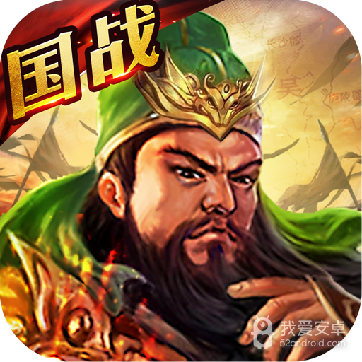 三国连连看