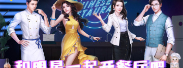 中华美食手游合集